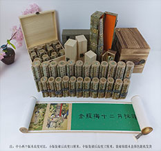 盘县春画全集之金瓶梅绘画24手卷